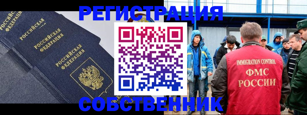 где прописаться в Дагестане