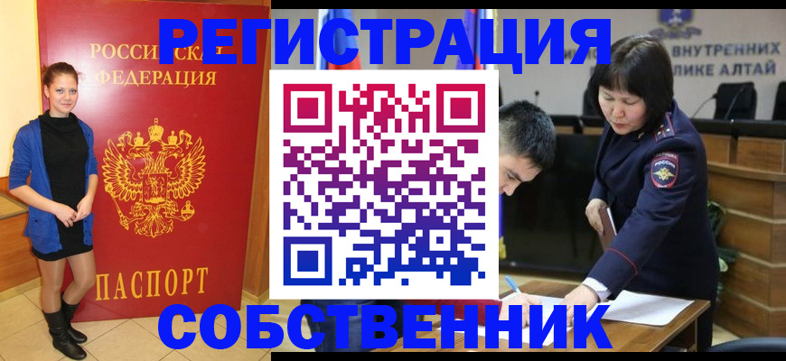 прописка регистрация в Дагестане