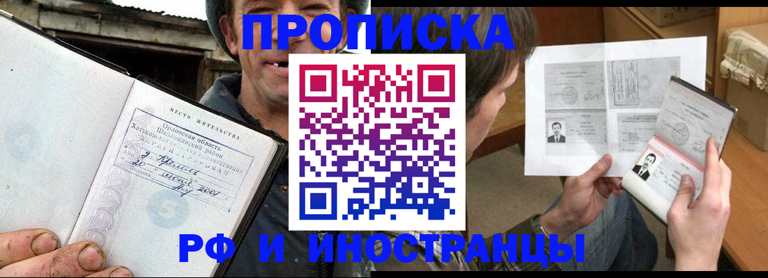прописка паспорт в Дагестане