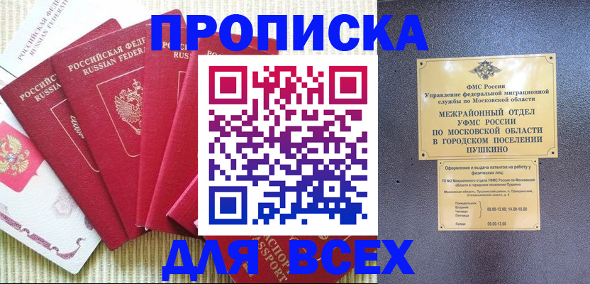 регистрация для школы в Дагестане