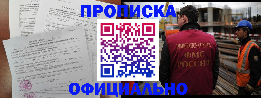 прописка поиск в Дагестане