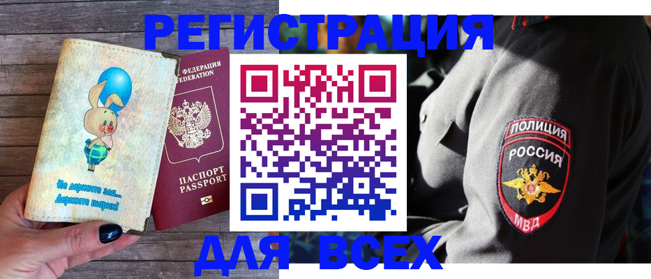 регистрация в Дагестане