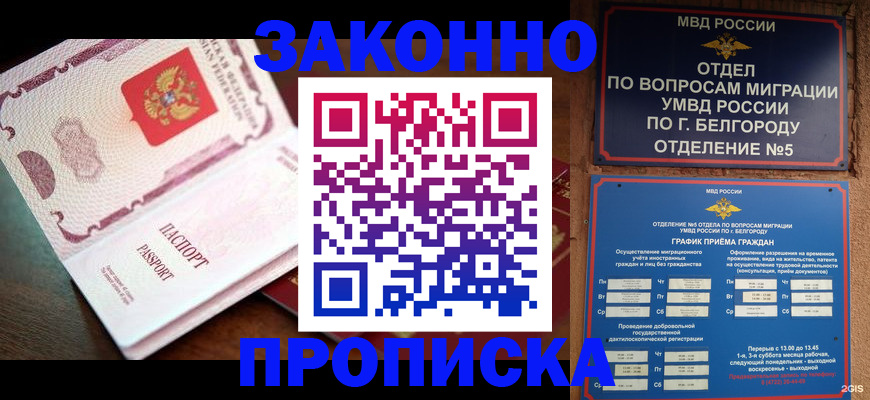 временная регистрация для школы в Дагестане