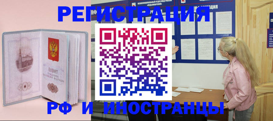 где прописаться в Дагестане