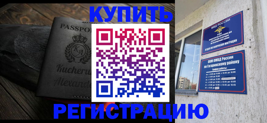 временная регистрация гарантия в Дагестане