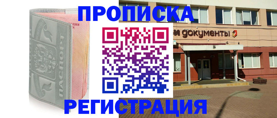 временная регистрация адрес в Дагестане