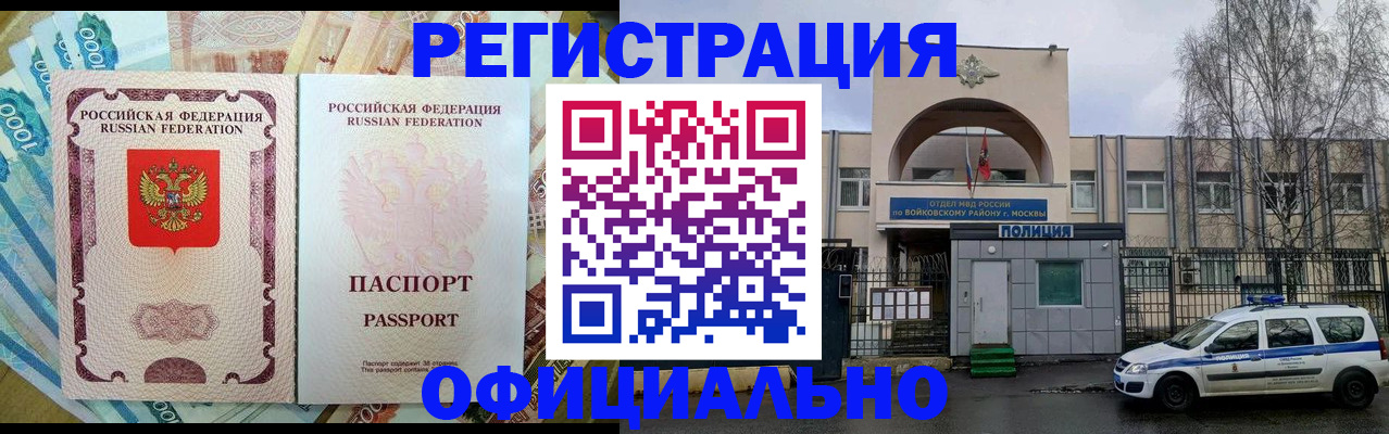 временная регистрация собственник в Дагестане