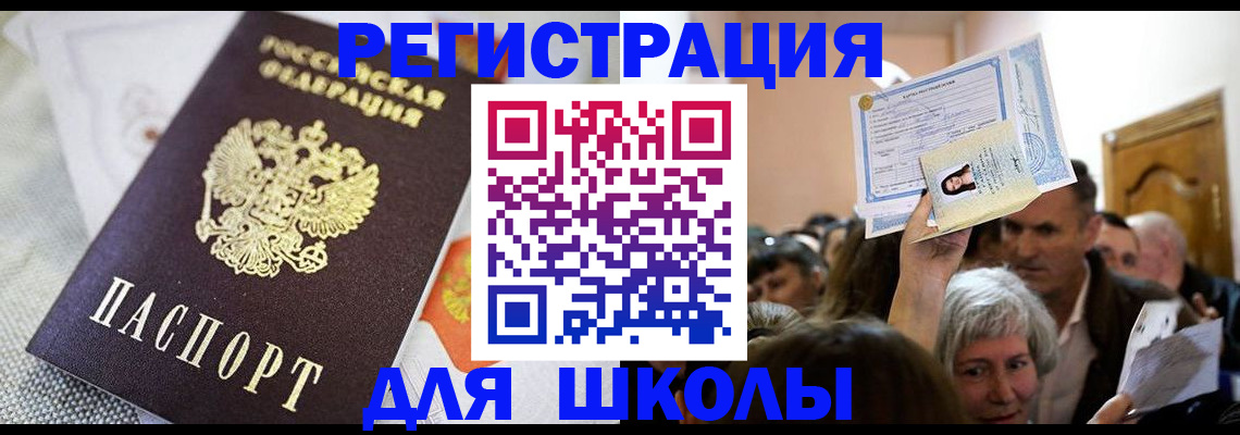 временная регистрация недорого в Дагестане